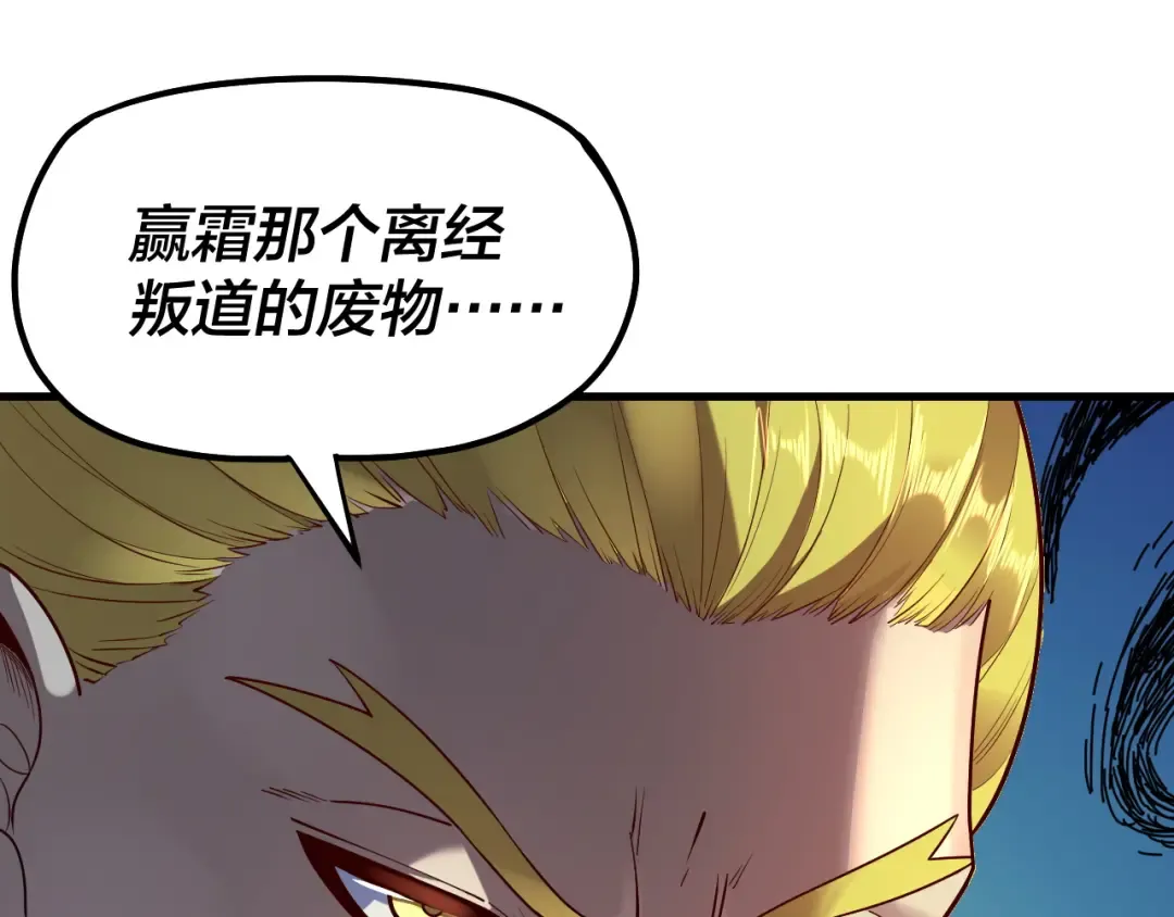 第133话 前世孽缘 第26页