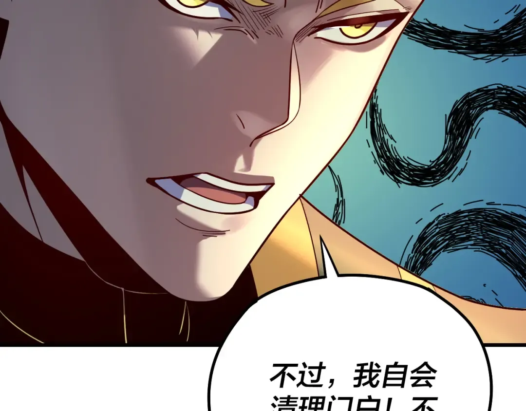 第133话 前世孽缘 第27页