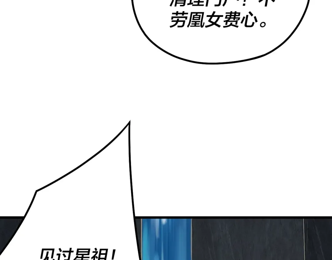 第133话 前世孽缘 第28页