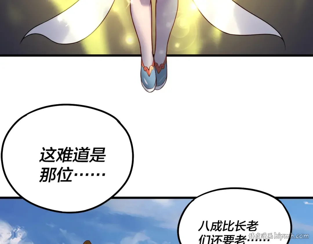 第133话 前世孽缘 第32页