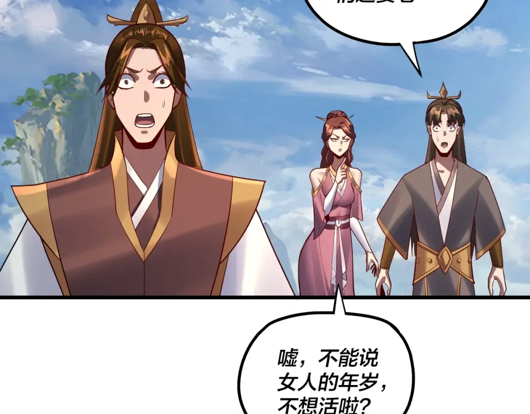 第133话 前世孽缘 第33页