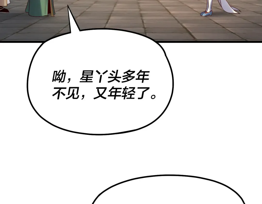 第133话 前世孽缘 第36页