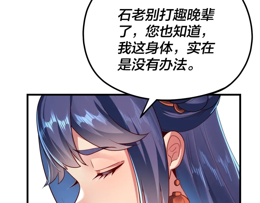 第133话 前世孽缘 第37页