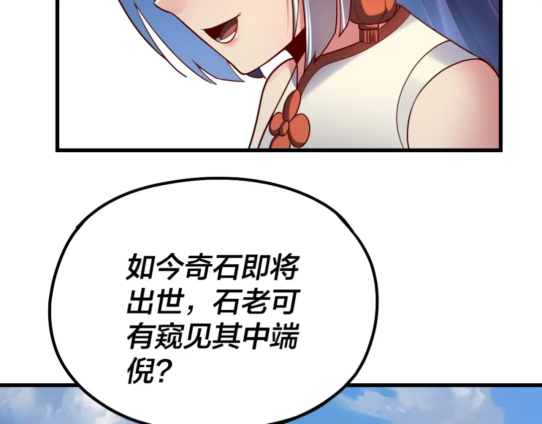 第133话 前世孽缘 第38页