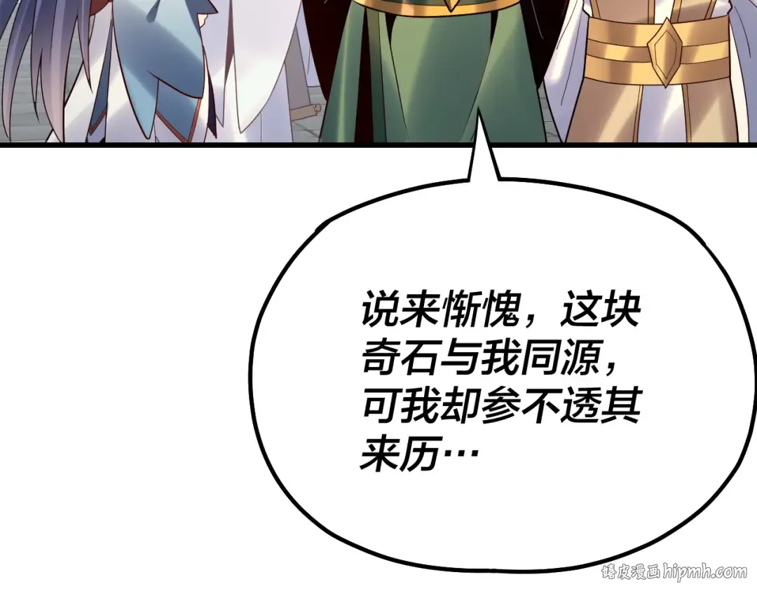 第133话 前世孽缘 第40页