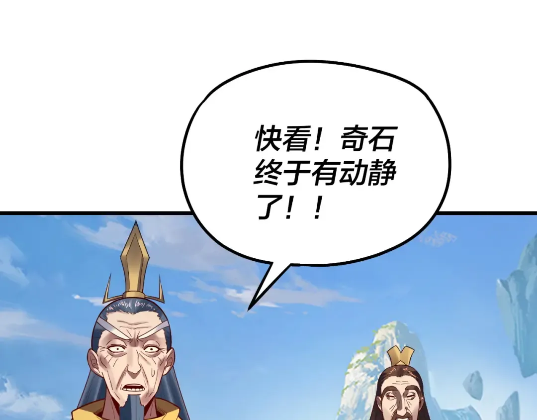 第133话 前世孽缘 第41页