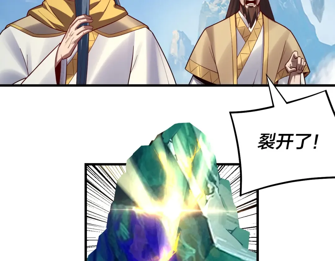 第133话 前世孽缘 第42页