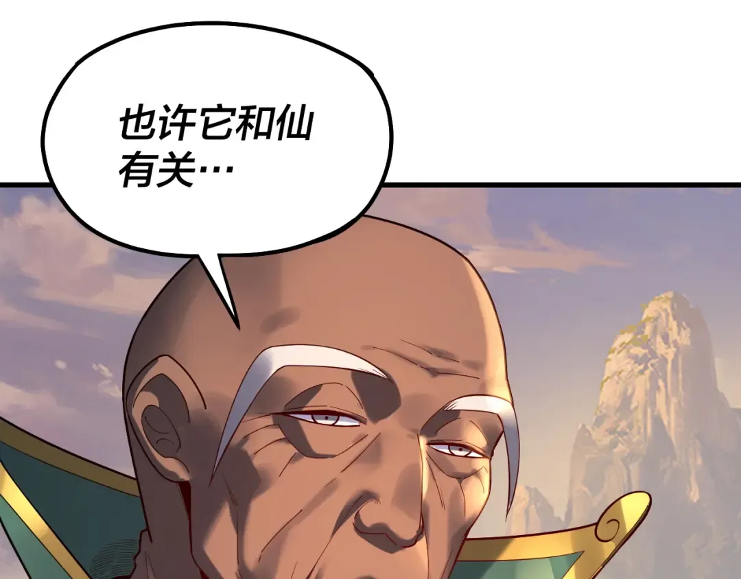 第133话 前世孽缘 第46页