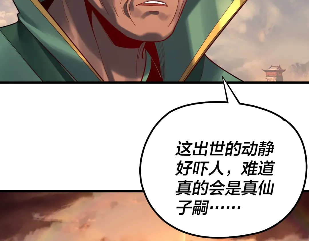 第133话 前世孽缘 第47页
