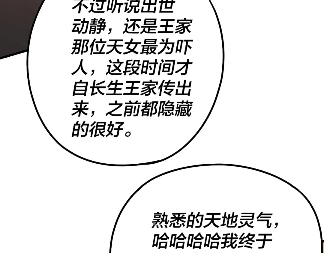 第133话 前世孽缘 第50页