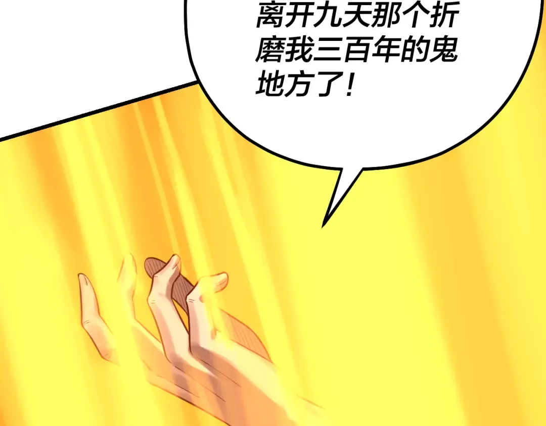 第133话 前世孽缘 第51页