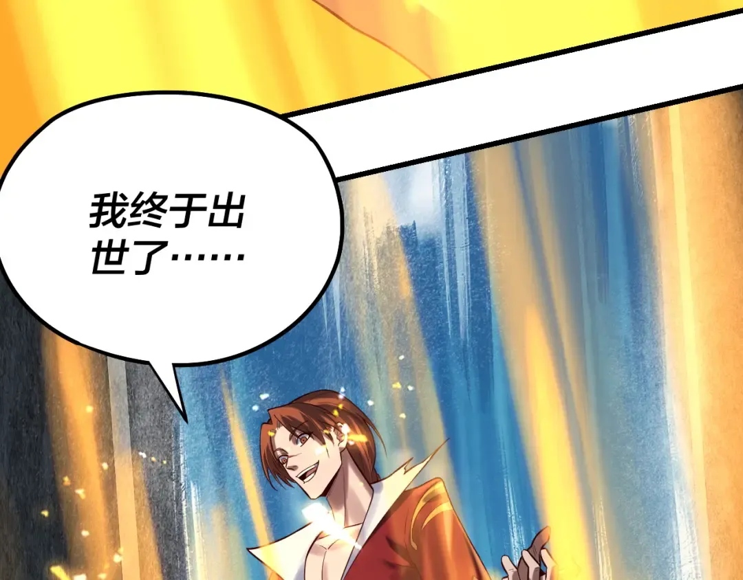 第133话 前世孽缘 第52页