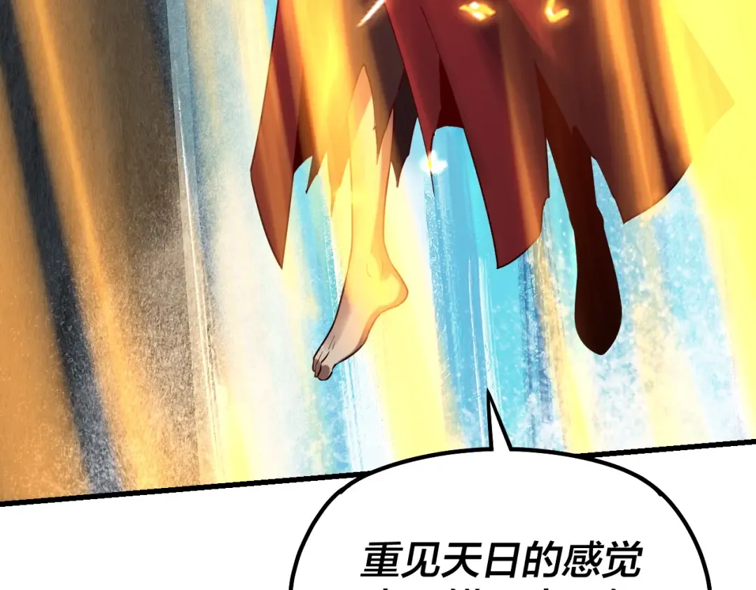 第133话 前世孽缘 第54页