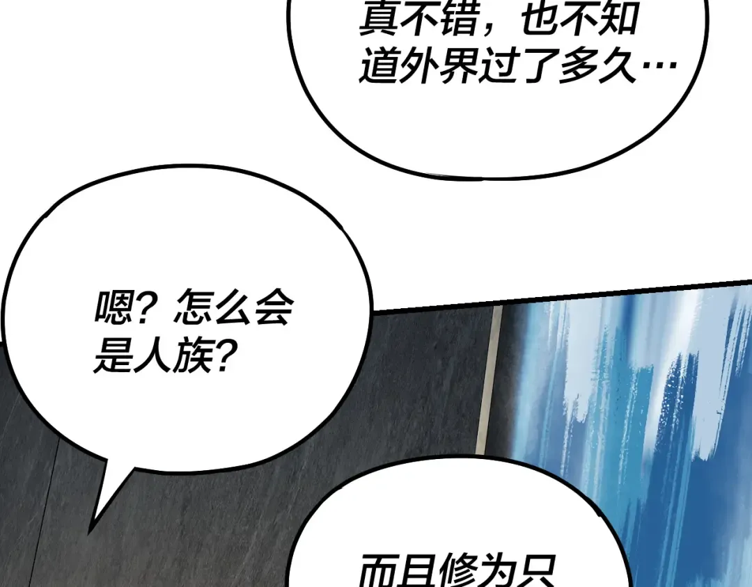 第133话 前世孽缘 第55页
