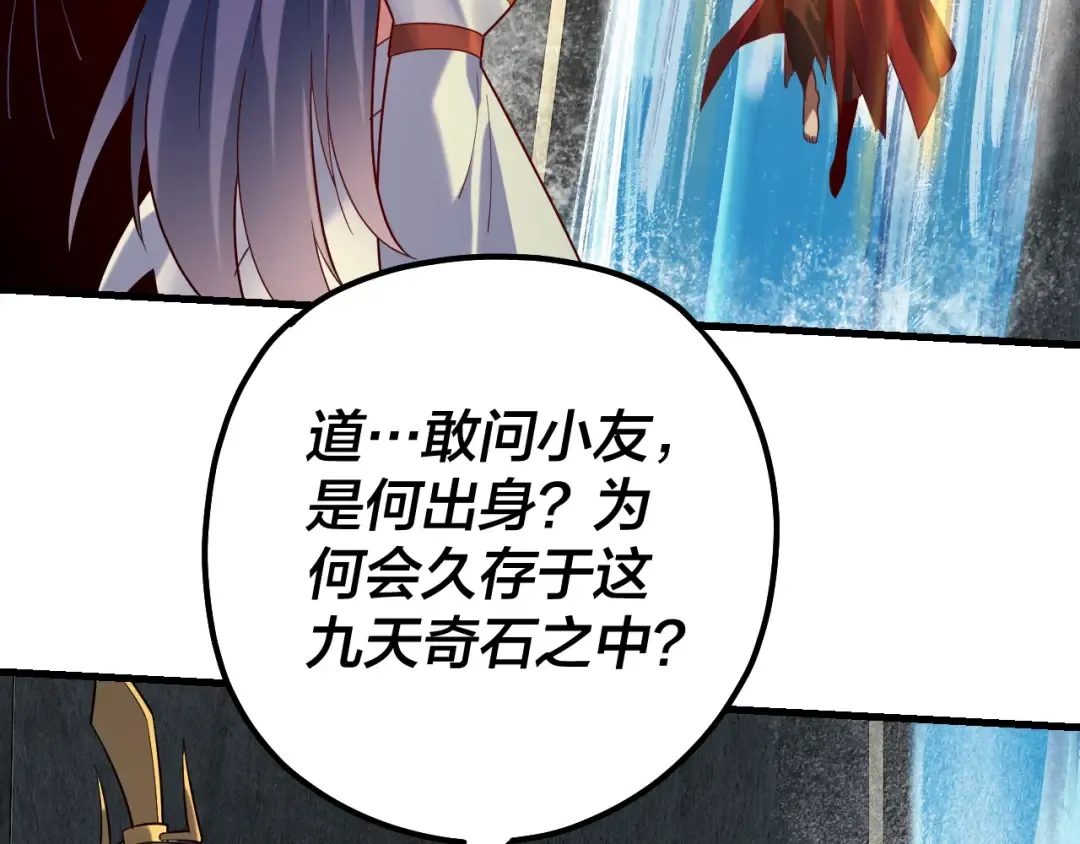 第133话 前世孽缘 第57页
