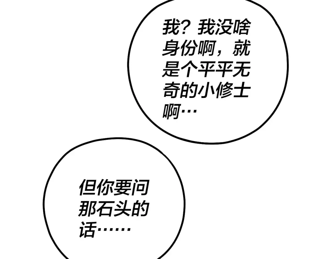 第133话 前世孽缘 第59页