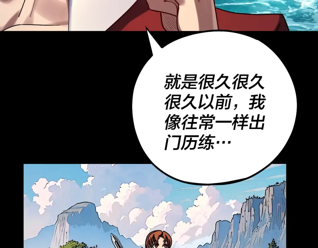 第133话 前世孽缘 第61页