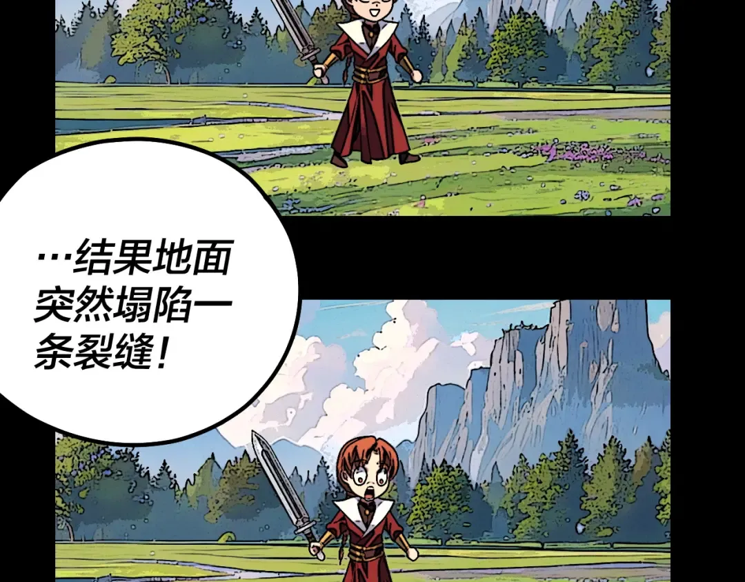 第133话 前世孽缘 第62页