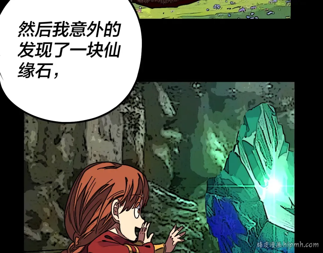 第133话 前世孽缘 第64页
