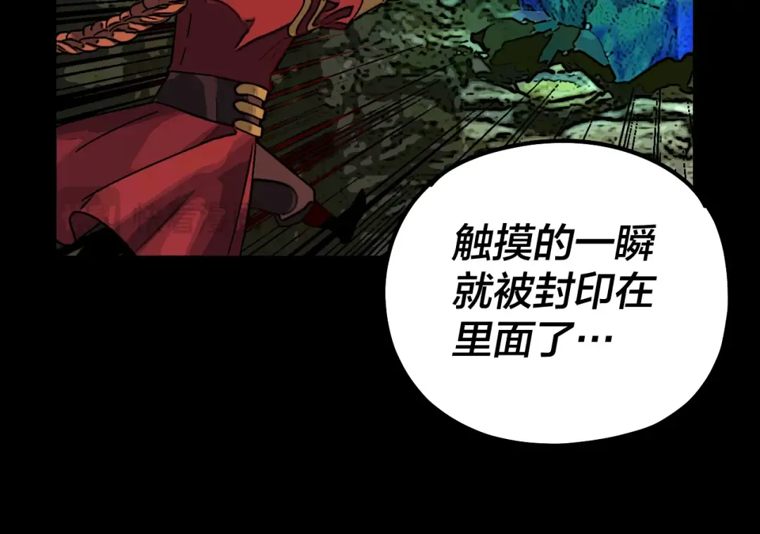 第133话 前世孽缘 第65页