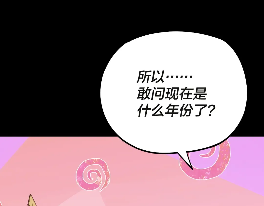 第133话 前世孽缘 第66页