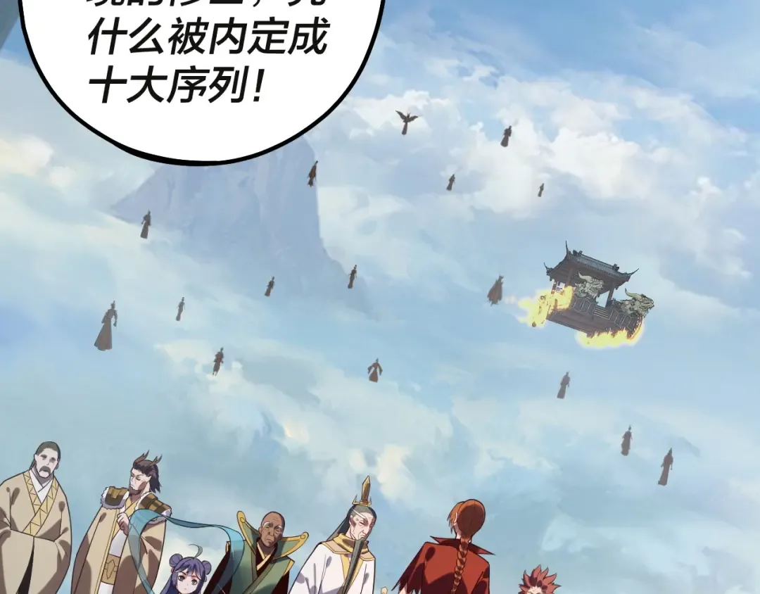 第133话 前世孽缘 第69页