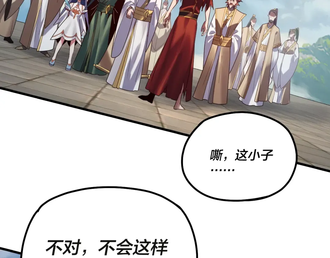 第133话 前世孽缘 第70页