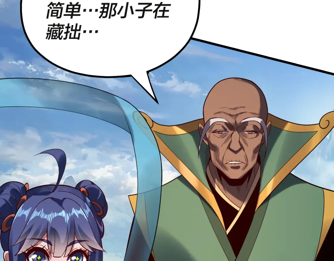 第133话 前世孽缘 第71页