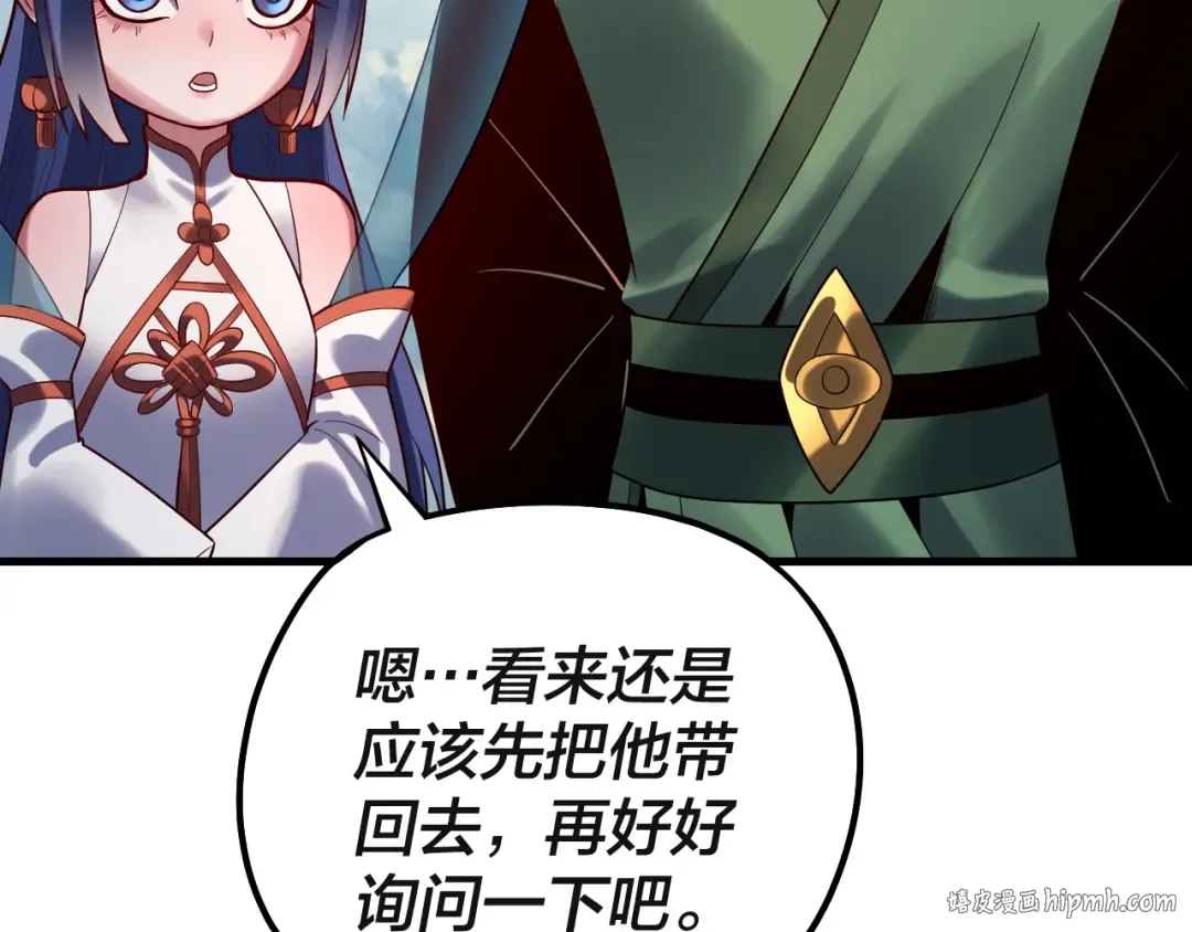 第133话 前世孽缘 第72页