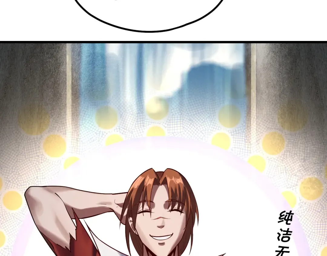 第133话 前世孽缘 第73页