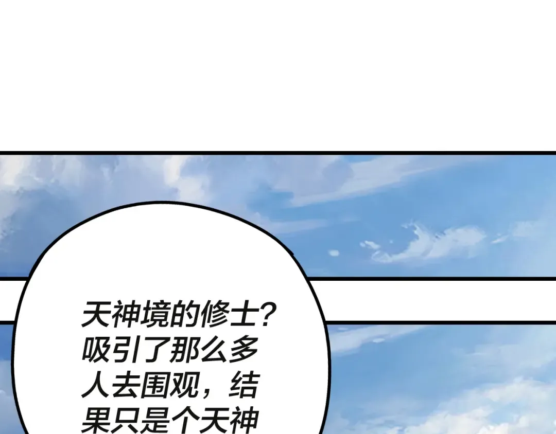 第133话 前世孽缘 第81页