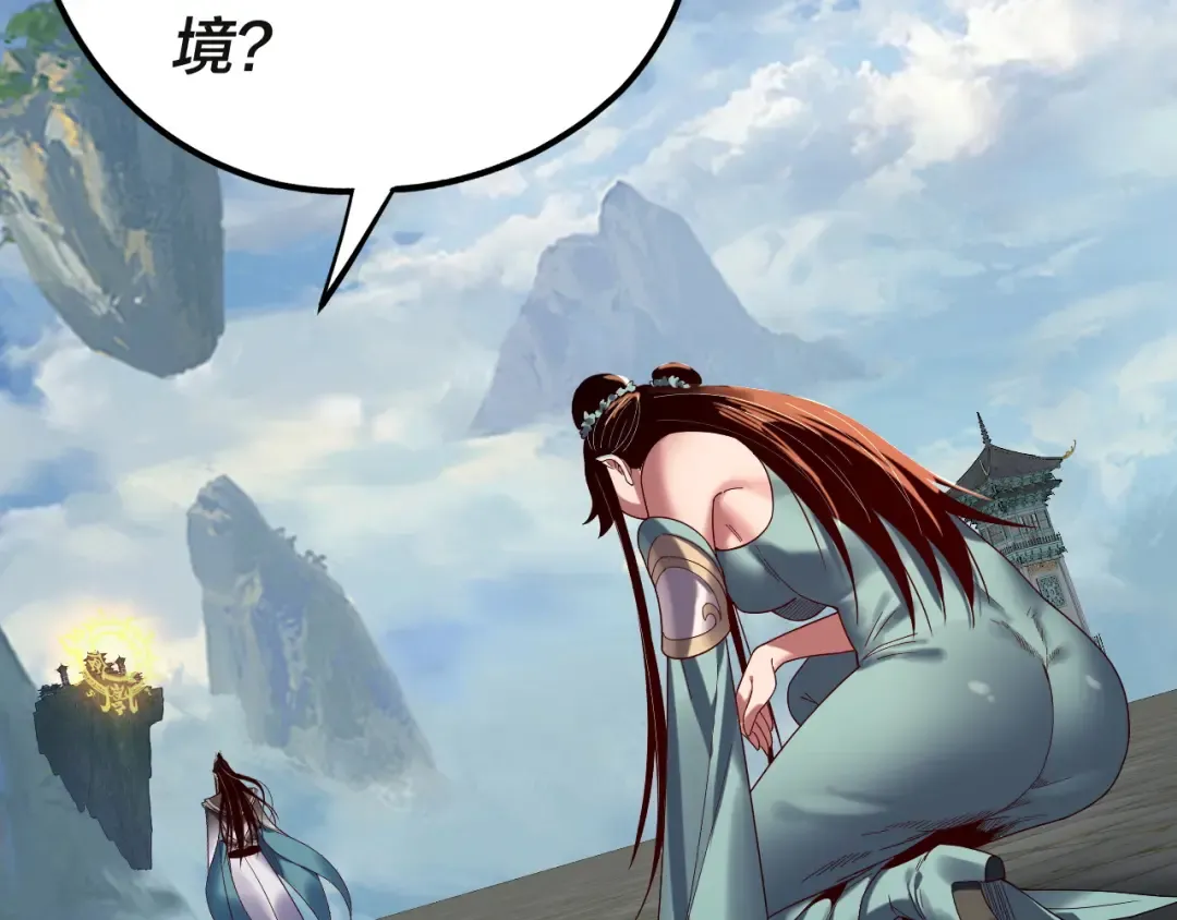 第133话 前世孽缘 第82页
