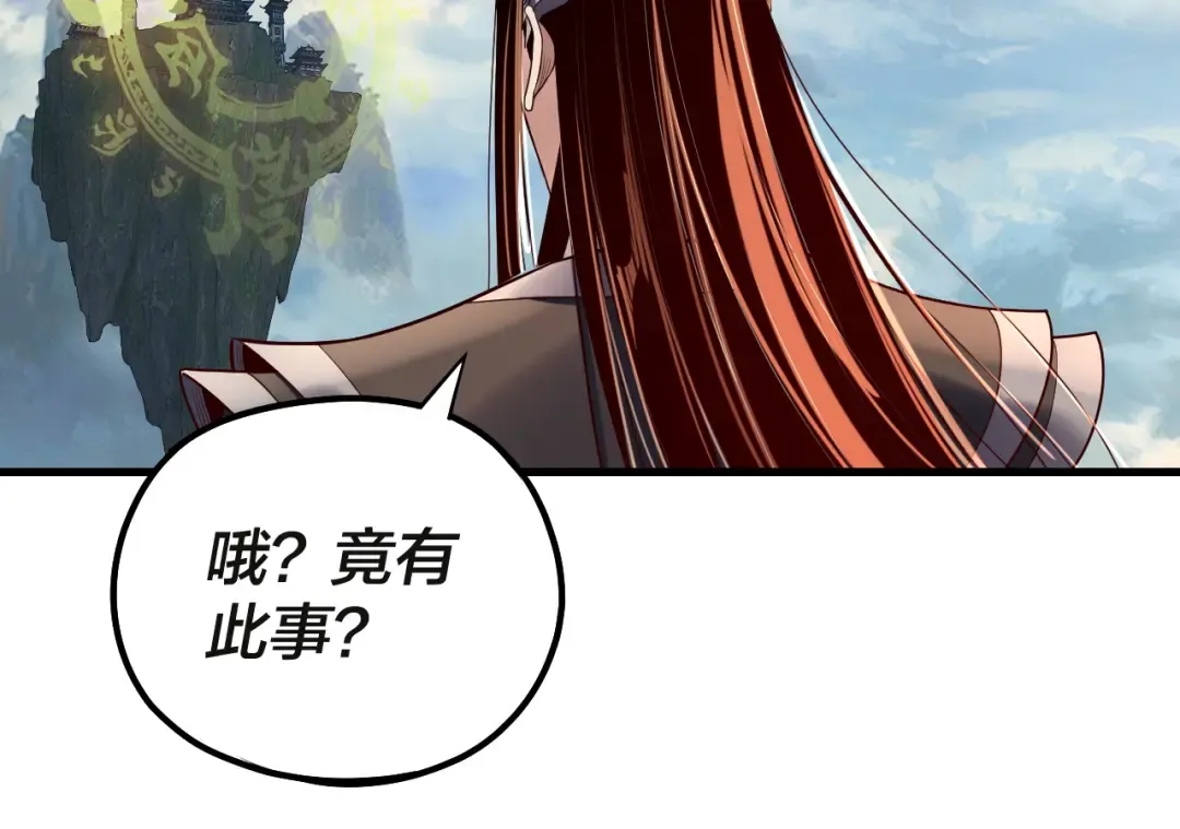 第133话 前世孽缘 第85页