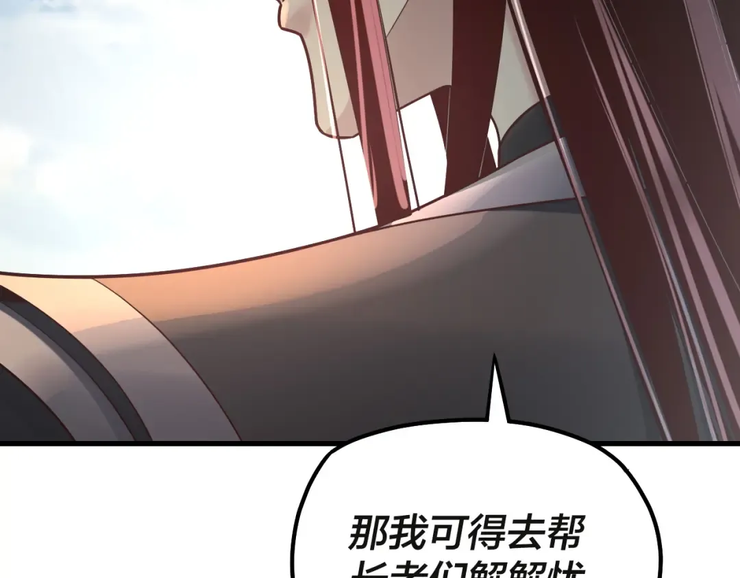 第133话 前世孽缘 第87页