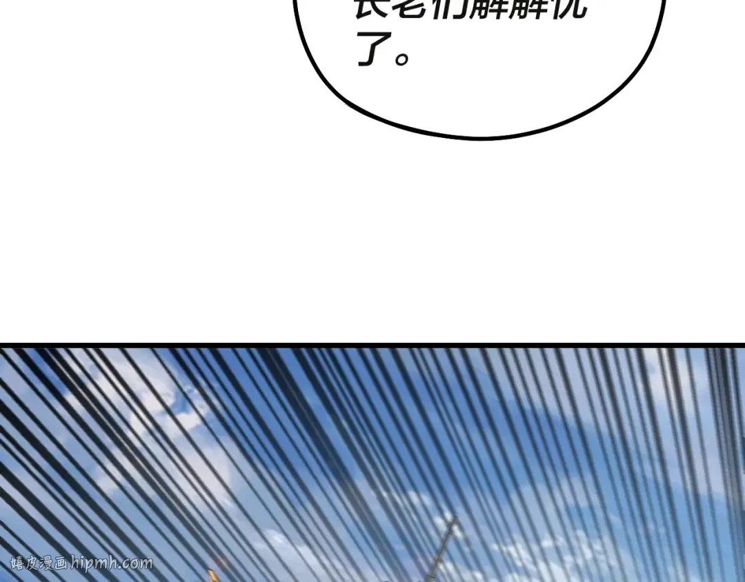 第133话 前世孽缘 第88页