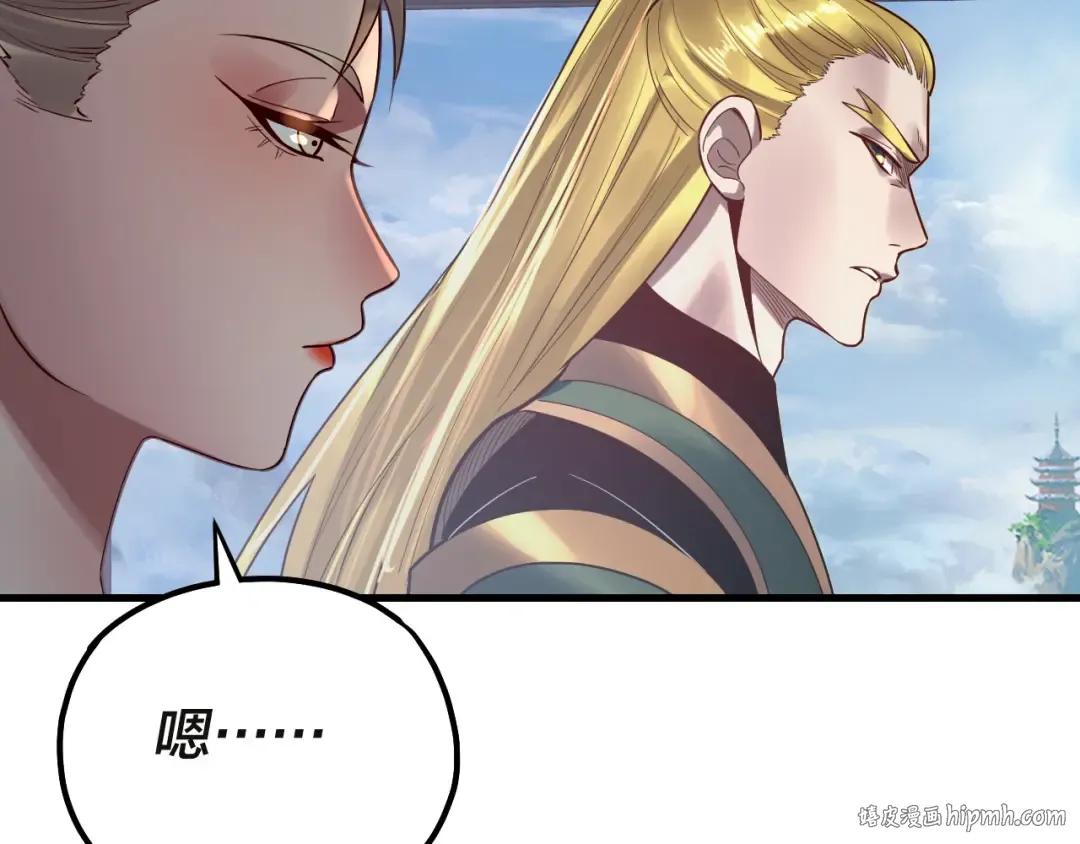 第133话 前世孽缘 第96页