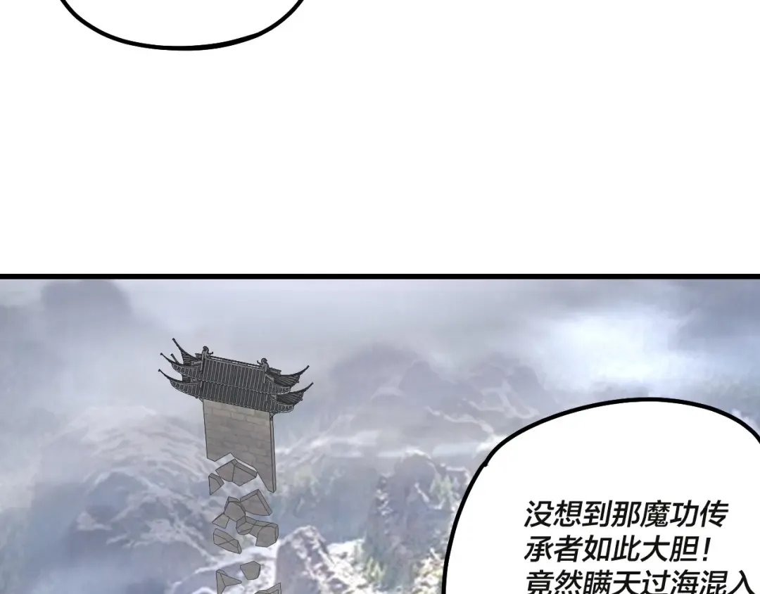 第133话 前世孽缘 第97页