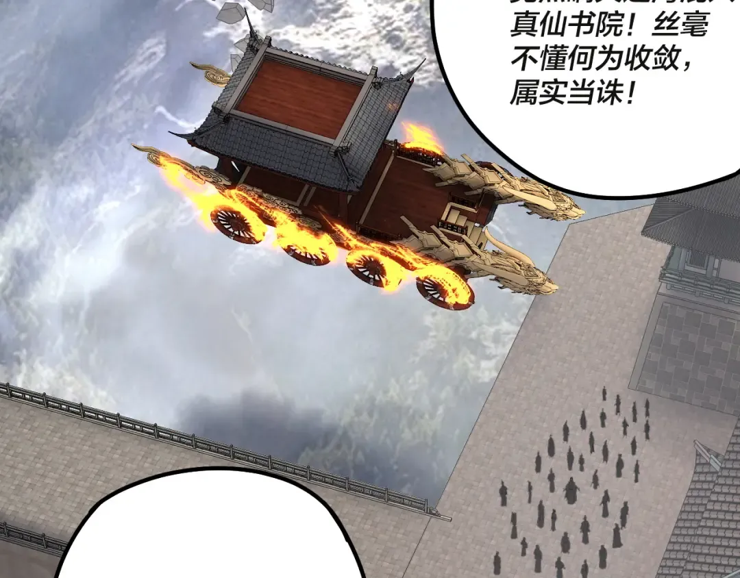 第133话 前世孽缘 第98页