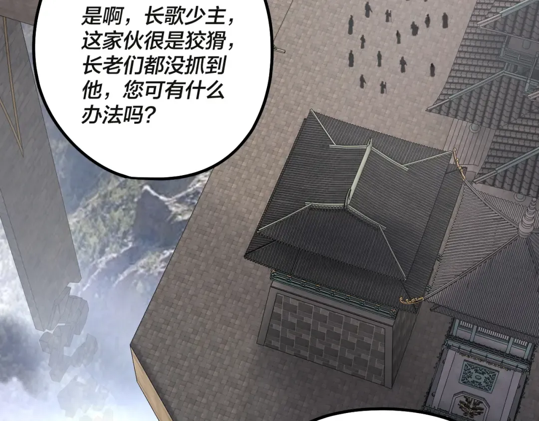 第133话 前世孽缘 第99页
