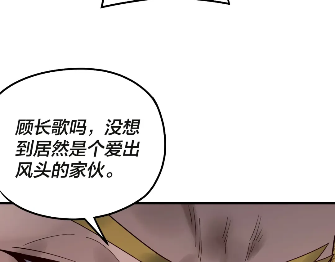 第133话 前世孽缘 第102页