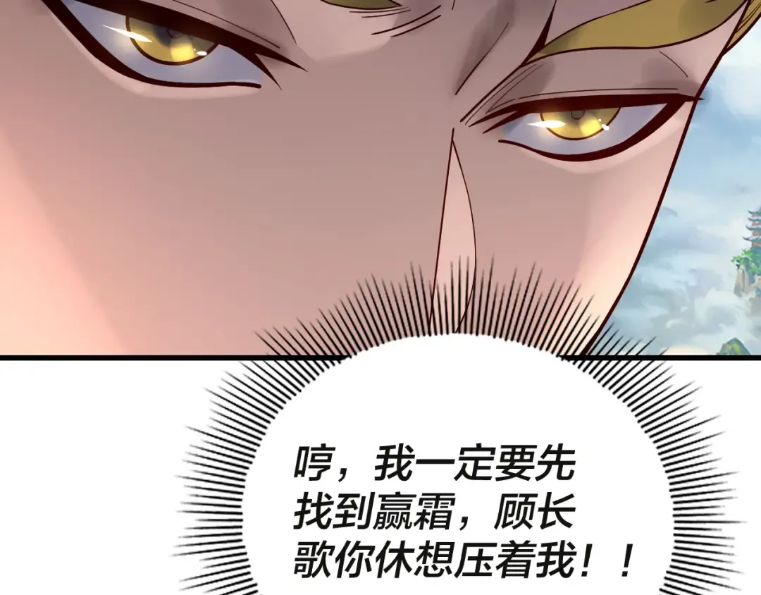 第133话 前世孽缘 第103页