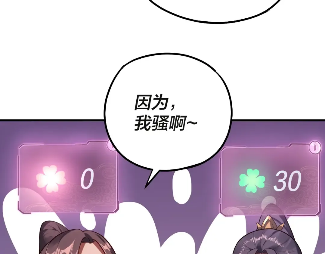 第133话 前世孽缘 第111页