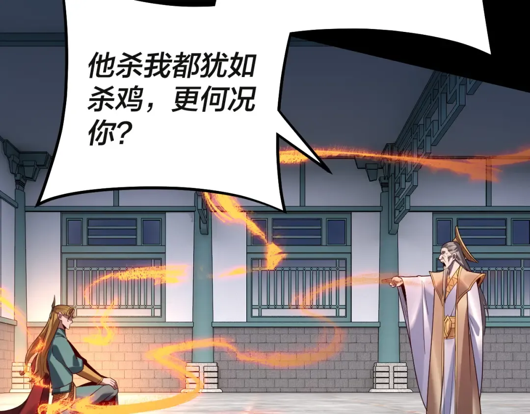 第133话 前世孽缘 第117页