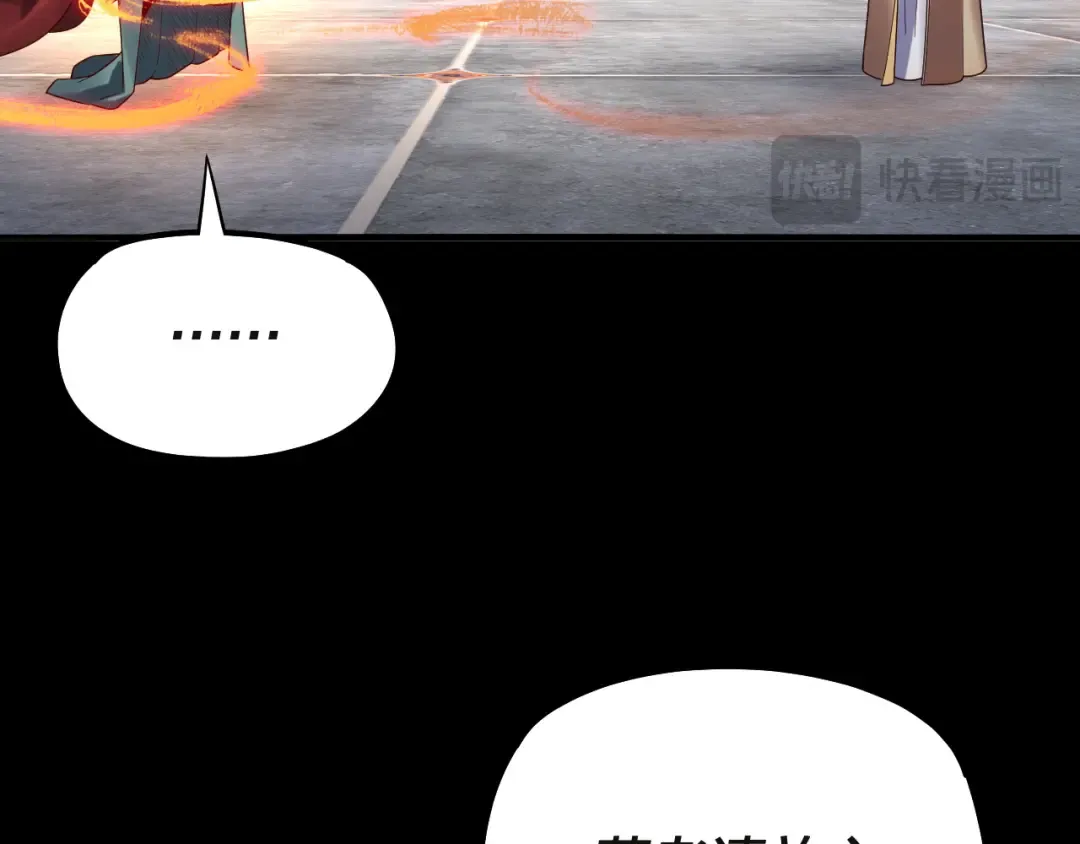 第133话 前世孽缘 第118页