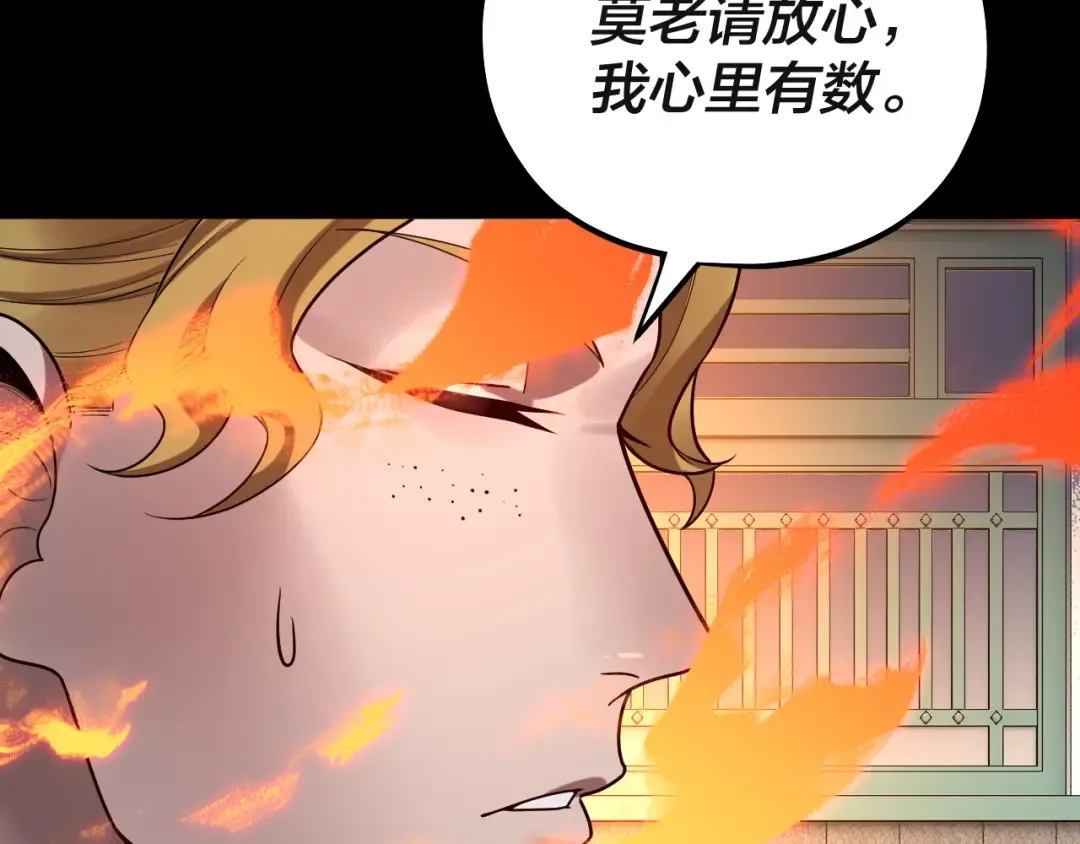 第133话 前世孽缘 第119页