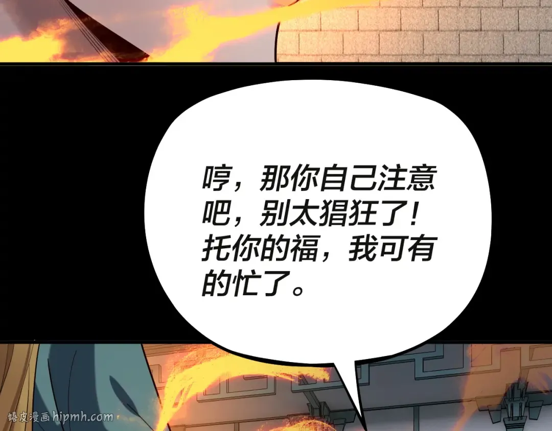 第133话 前世孽缘 第120页