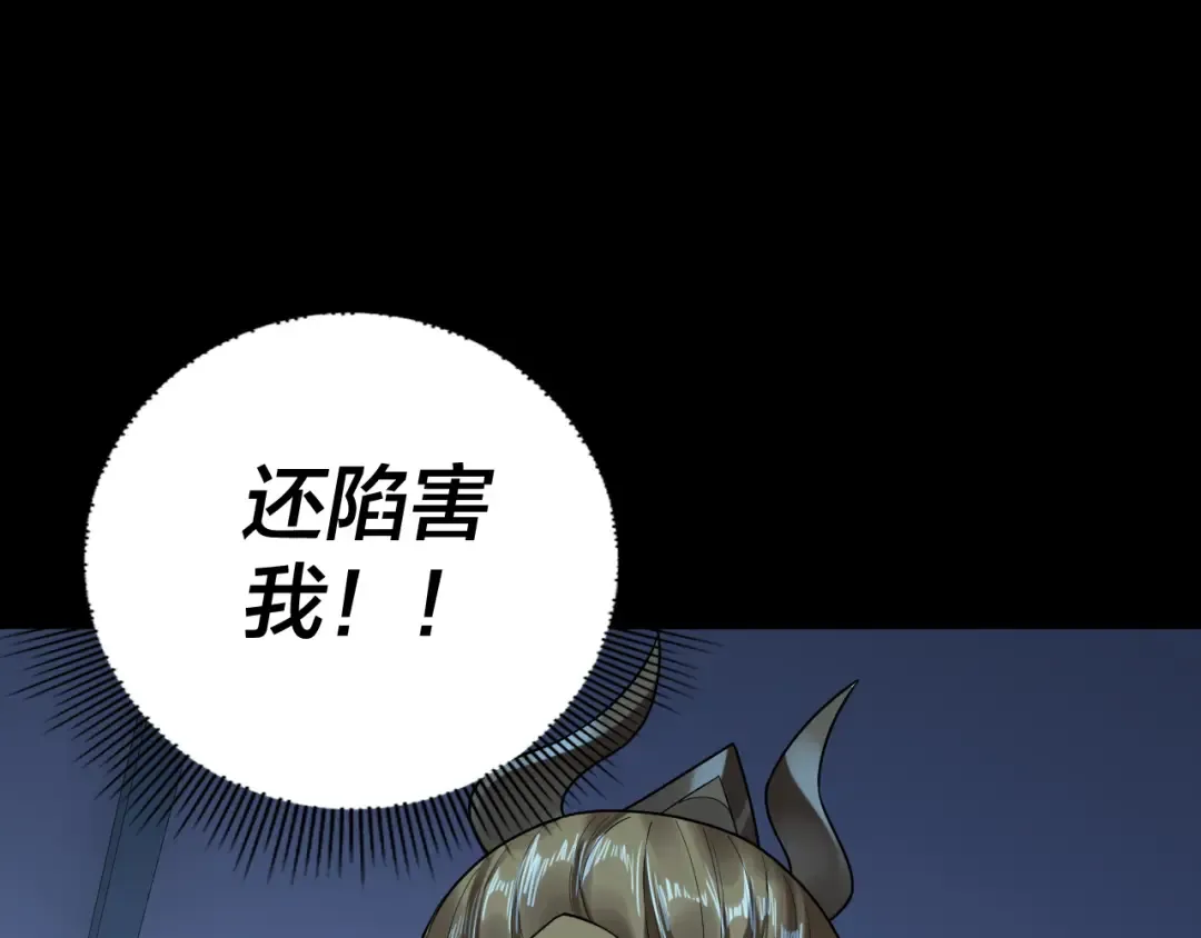 第133话 前世孽缘 第125页