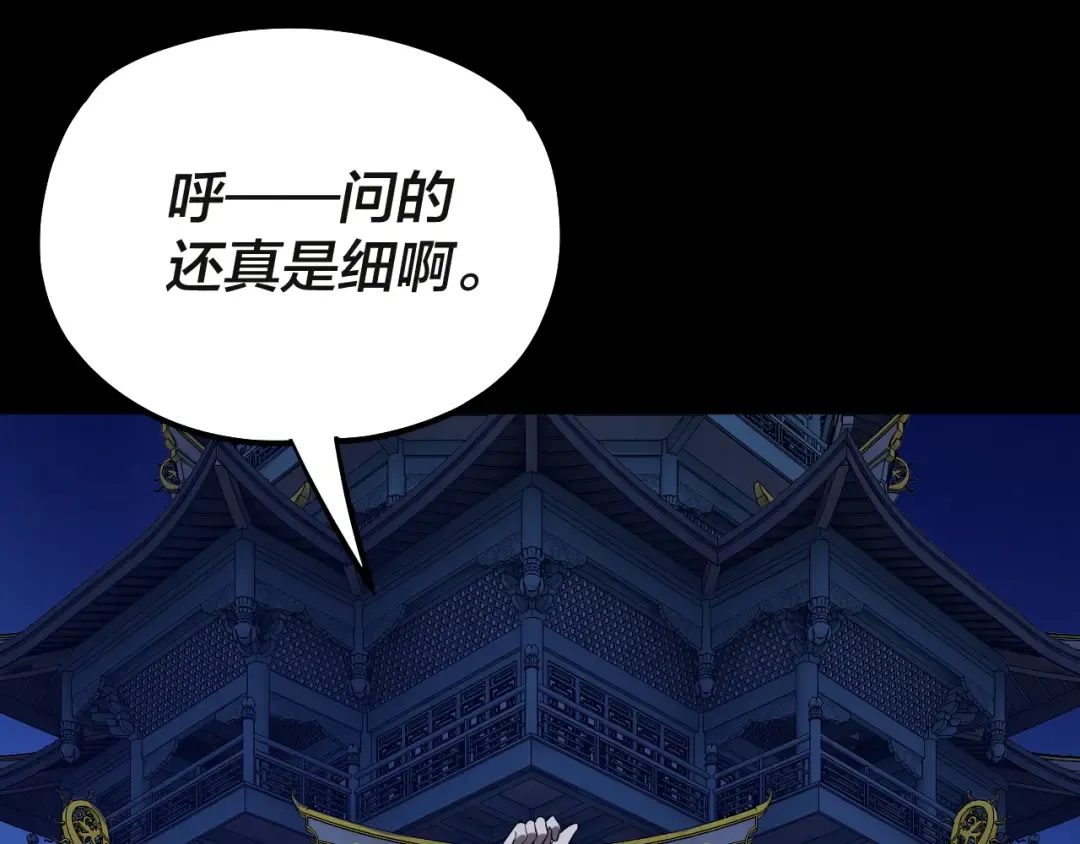 第133话 前世孽缘 第129页