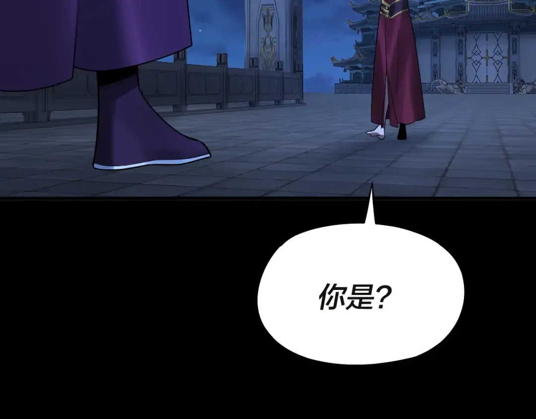 第133话 前世孽缘 第133页