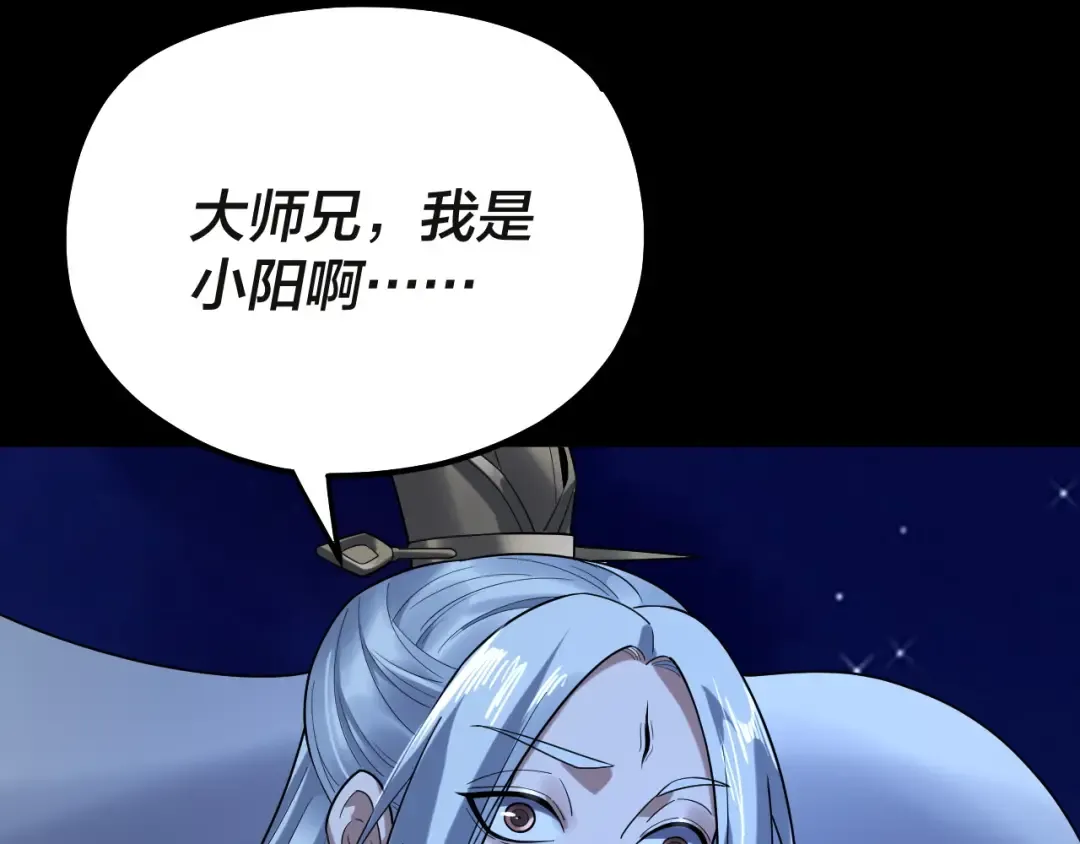 第133话 前世孽缘 第134页